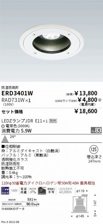 ERD3401W-RAD731W