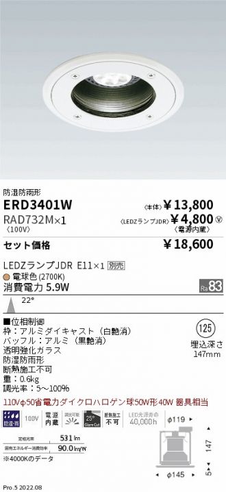 ERD3401W-RAD732M