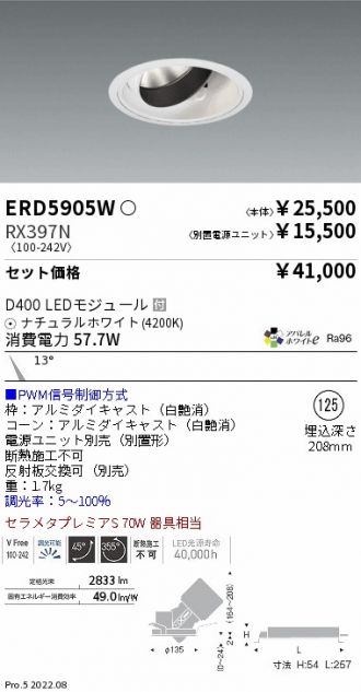 ERD5905W-RX397N