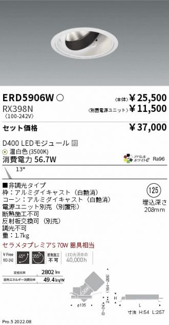 ERD5906W-RX398N