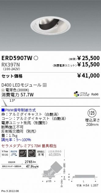 ERD5907W-RX397N