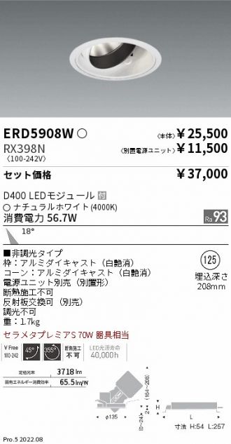 ERD5908W-RX398N