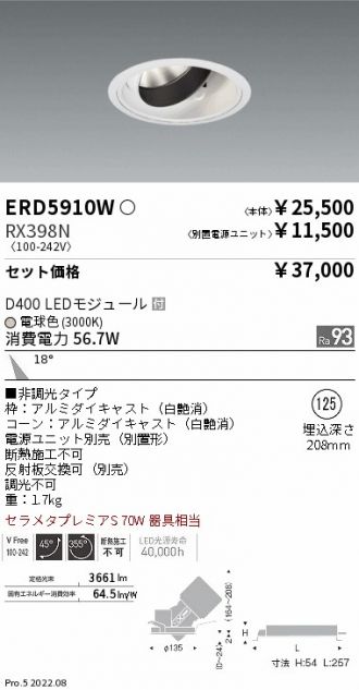 ERD5910W-RX398N