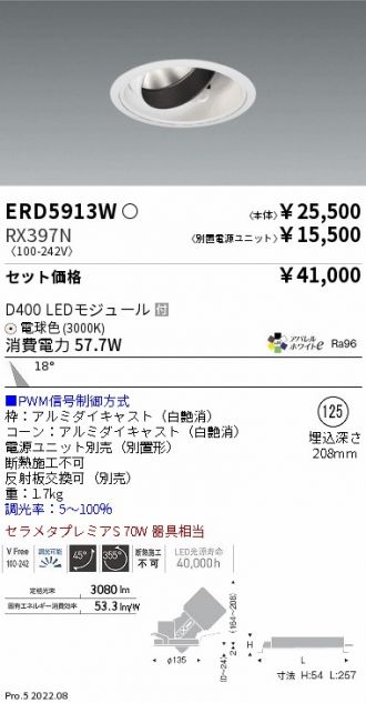 ERD5913W-RX397N