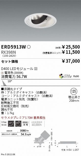 ERD5913W-RX398N