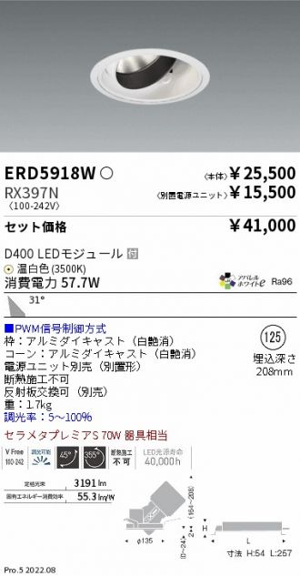 ERD5918W-RX397N