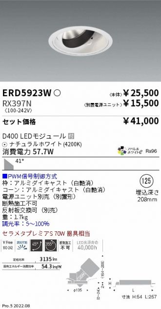 ERD5923W-RX397N
