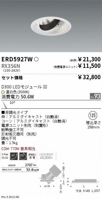 ERD5927W-RX356N