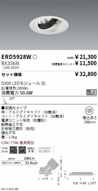 ERD5928W-RX356N