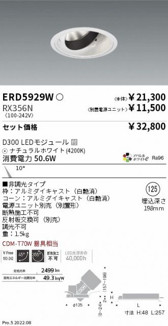 ERD5929W-RX356N