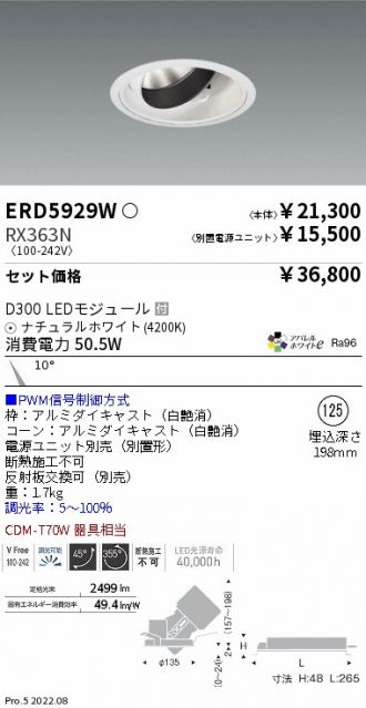 ERD5929W-RX363N