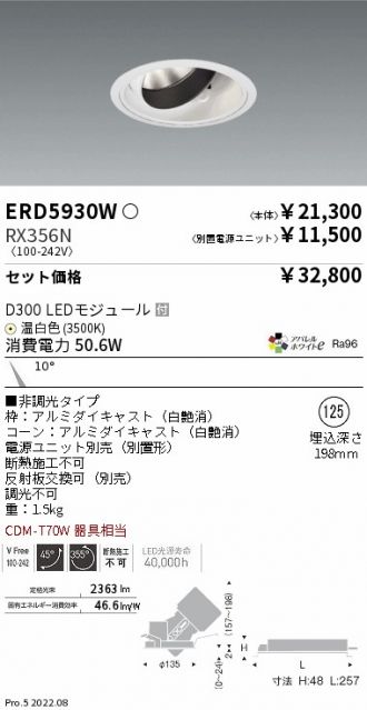 ERD5930W-RX356N