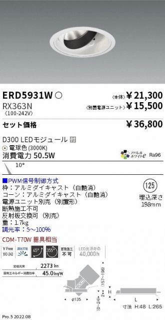 ERD5931W-RX363N