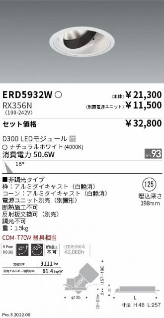 ERD5932W-RX356N