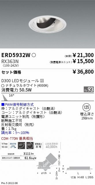 ERD5932W-RX363N