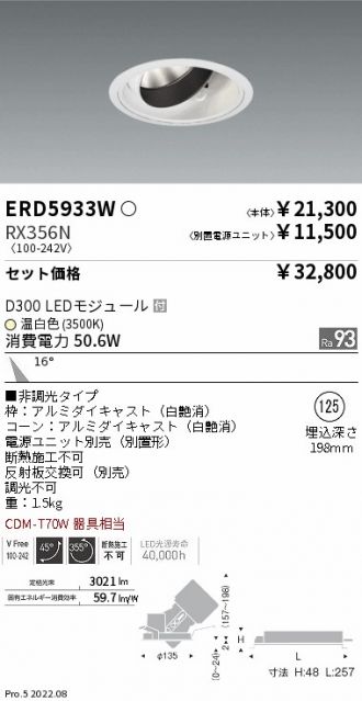 ERD5933W-RX356N