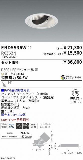 ERD5936W-RX363N