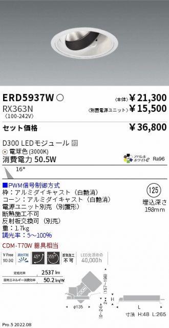 ERD5937W-RX363N