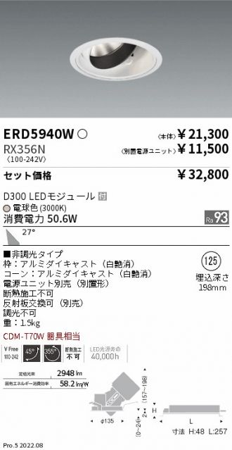 ERD5940W-RX356N