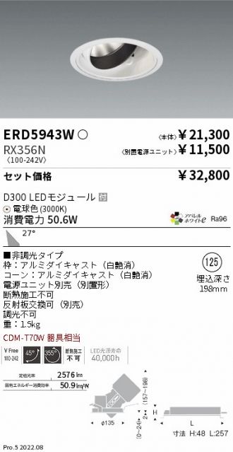 ERD5943W-RX356N