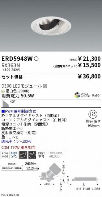 ERD5948W-RX363N