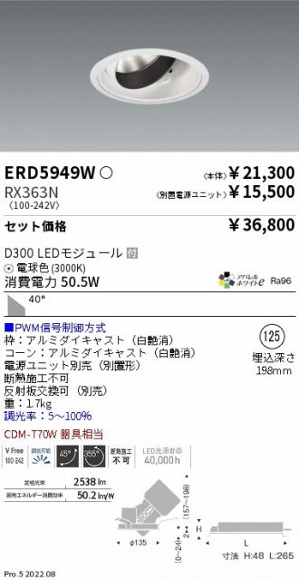 ERD5949W-RX363N