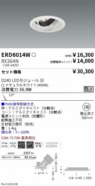 ERD6014W-RX364N