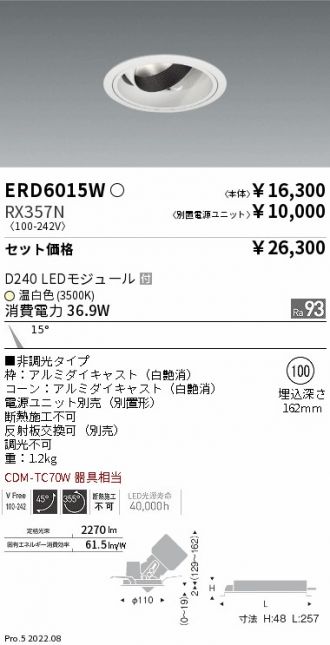 ERD6015W-RX357N