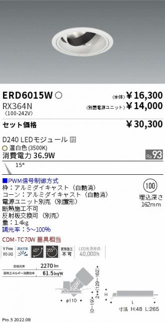 ERD6015W-RX364N