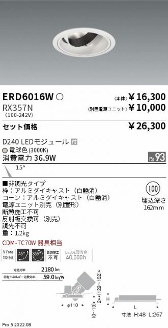 ERD6016W-RX357N