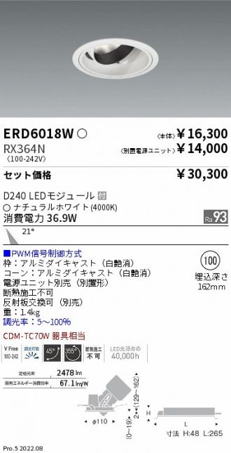 ERD6018W-RX364N