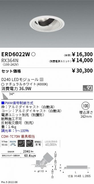 ERD6022W-RX364N