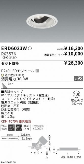 ERD6023W-RX357N
