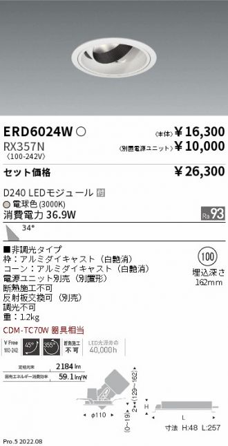 ERD6024W-RX357N