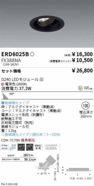 ERD6025B-FX388NA