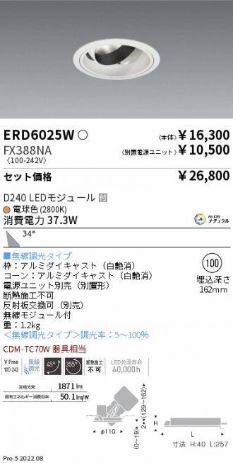 ERD6025W-FX388NA