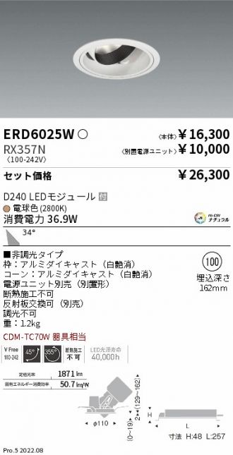 ERD6025W-RX357N