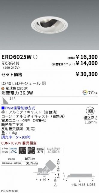ERD6025W-RX364N