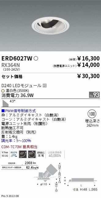 ERD6027W-RX364N