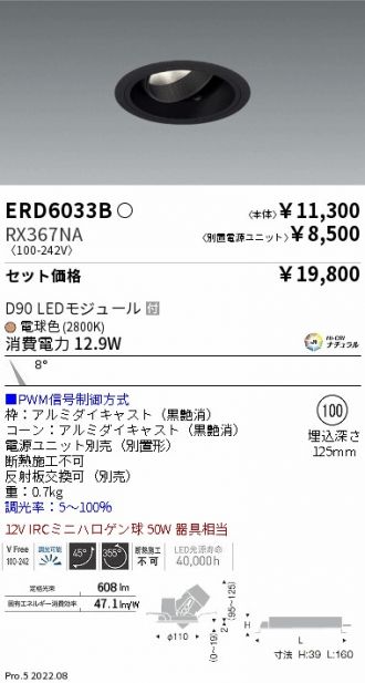 ERD6033B-RX367NA