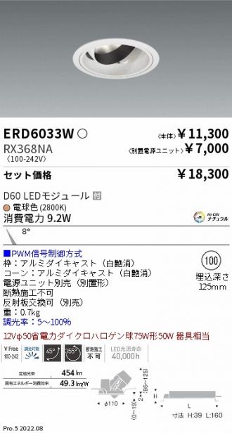 ERD6033W-RX368NA