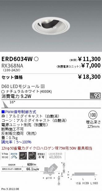 ERD6034W-RX368NA