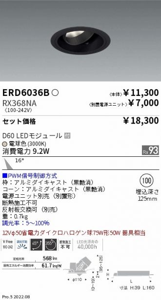 ERD6036B-RX368NA