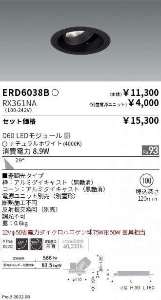 ERD6038B-RX361NA
