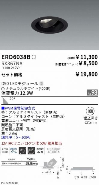 ERD6038B-RX367NA