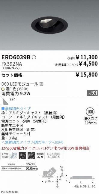 ERD6039B-FX392NA