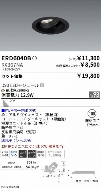 ERD6040B-RX367NA