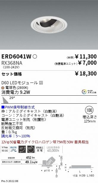 ERD6041W-RX368NA