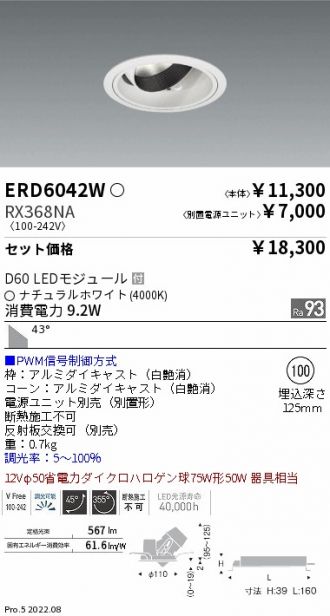 ERD6042W-RX368NA