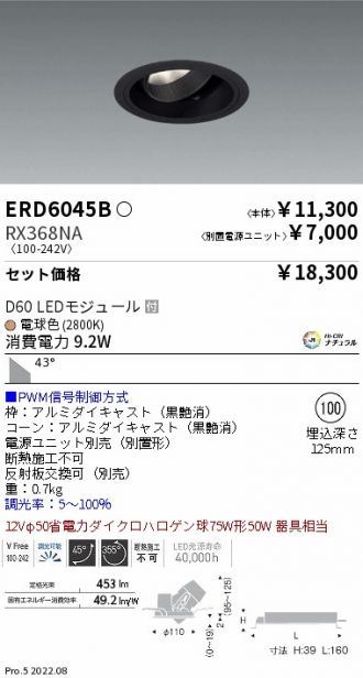 ERD6045B-RX368NA